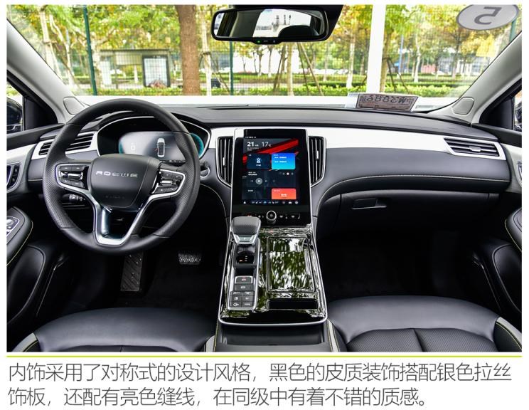上汽集团 荣威ei6 MAX 2020款 1.5T PHEV爽酷天幕智驾Supreme版