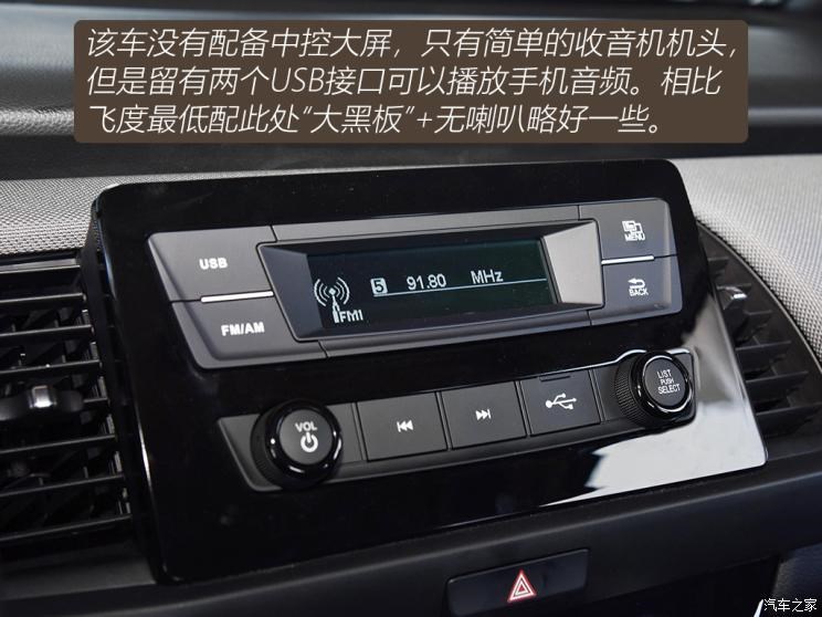 东风本田 LIFE 2021款 1.5L CVT SPORT心动版