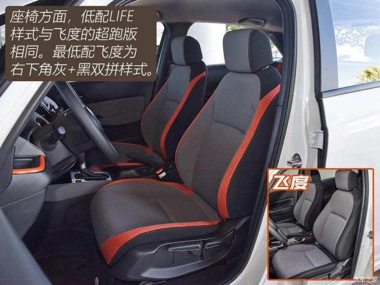 东风本田 LIFE 2021款 1.5L CVT SPORT心动版